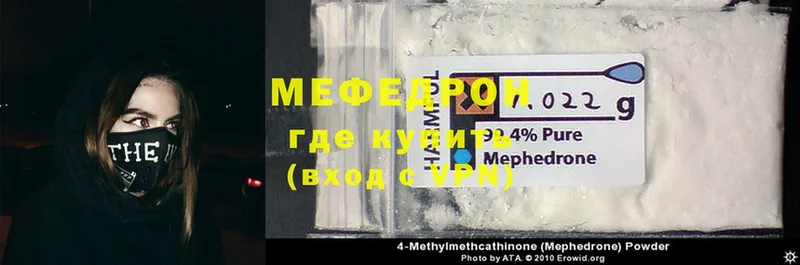 Меф mephedrone  цены наркотик  Миньяр 